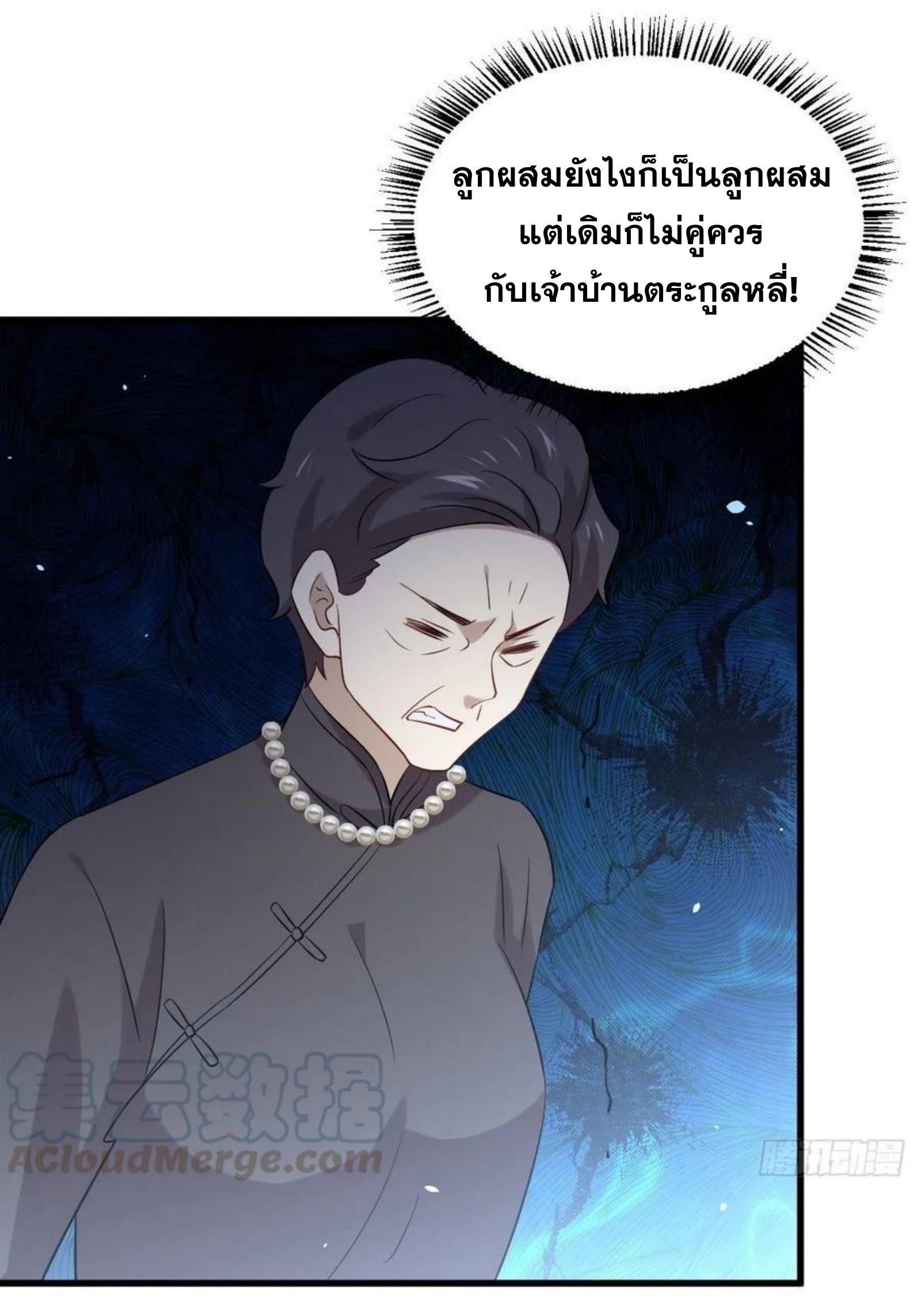 Immortal Swordsman in The Reverse World ข้าเซียนกระบี่ไม่เกาะสตรี ตอนที่ 176 หน้า 13