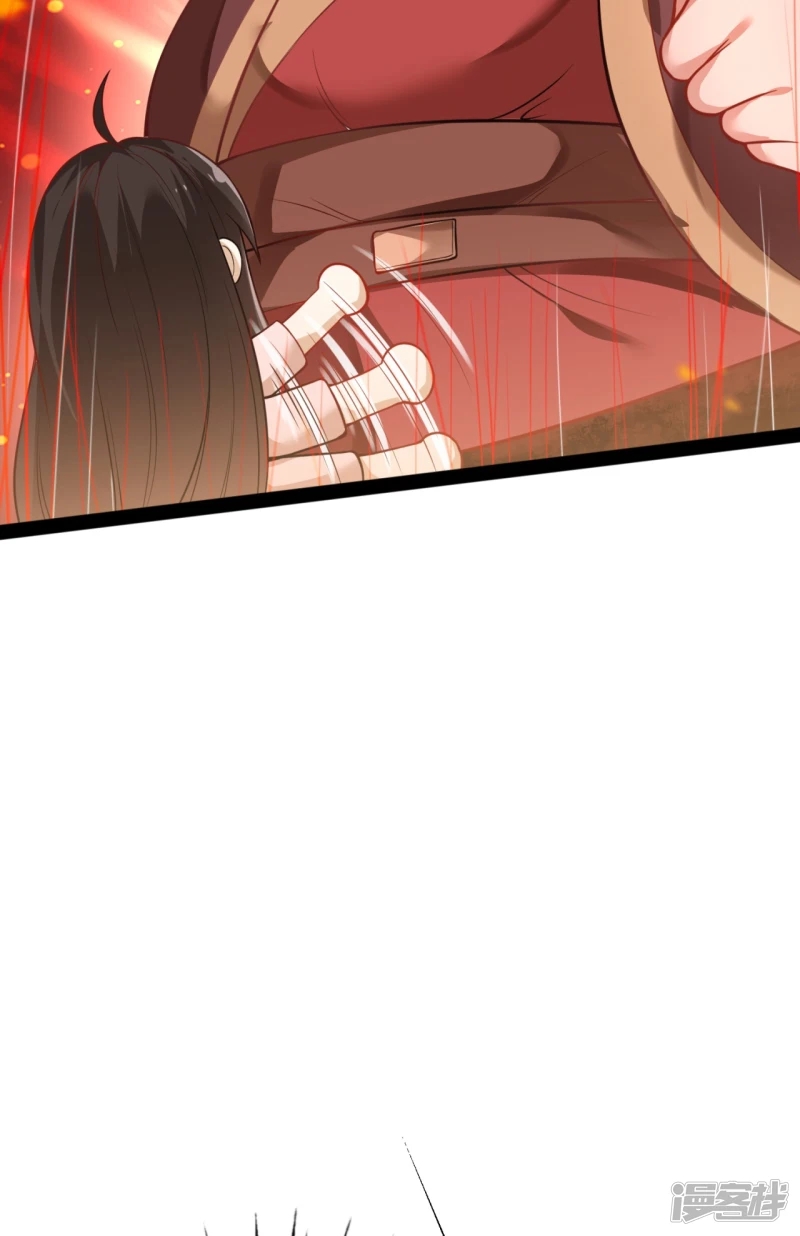 จักรพรรดิกระบี่เกิดใหม่ในร่างลูกเขย ตอนที่ 20 หน้า 21