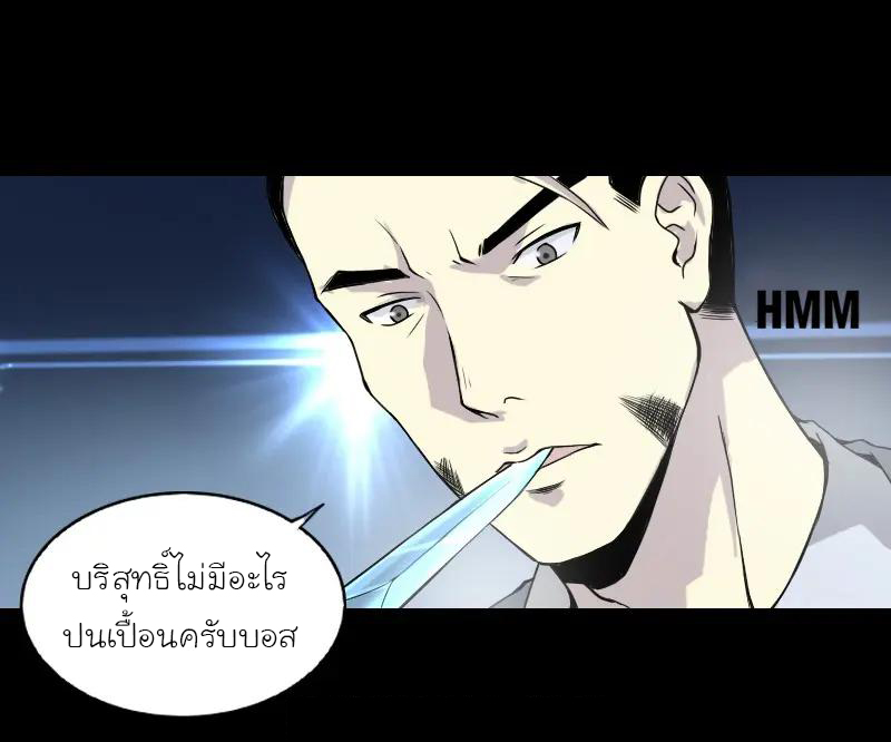 หัวหน้ามาเฟียกลับมาอายุ 16 อีกครั้ง ตอนที่ 1 หน้า 16