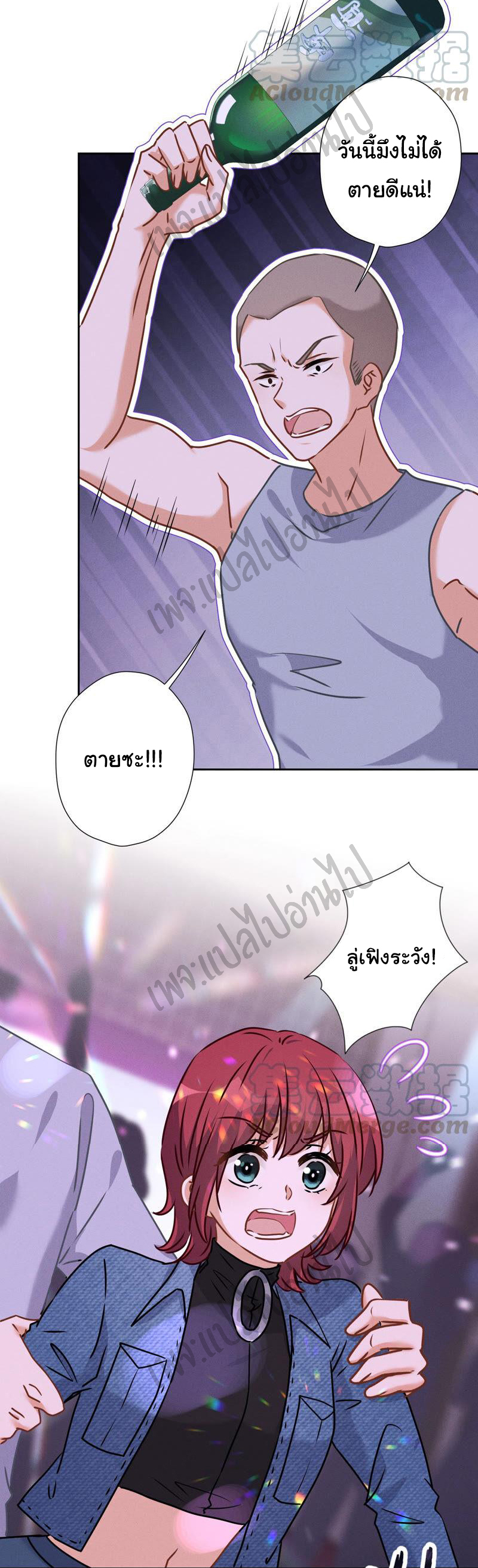 Lu Feng is the best son-in-law สุดยอดลูกเขย "ลู่เฟิง" ตอนที่ 76 หน้า 9