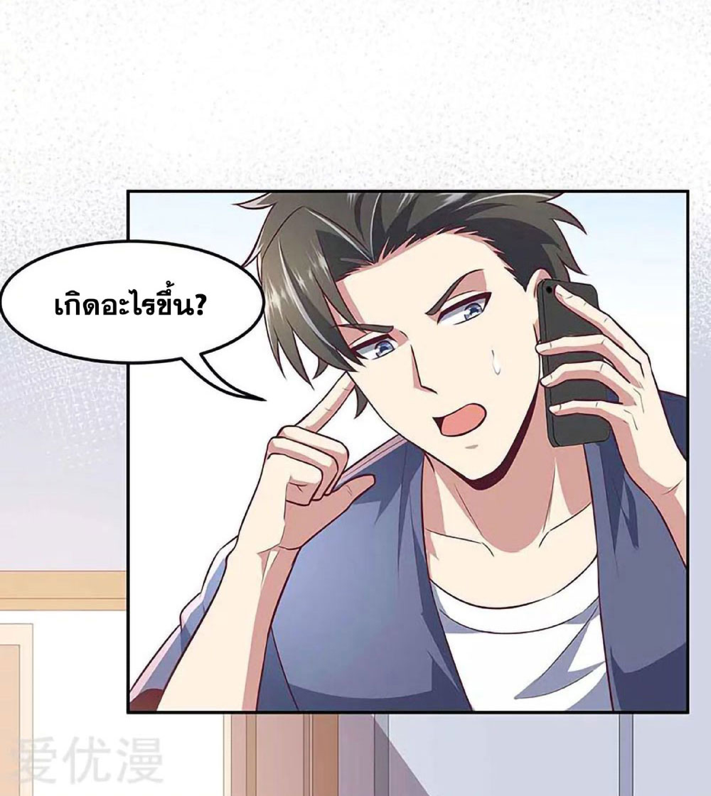 โครตเกรียนเซียนโอสด ตอนที่ 110 หน้า 32