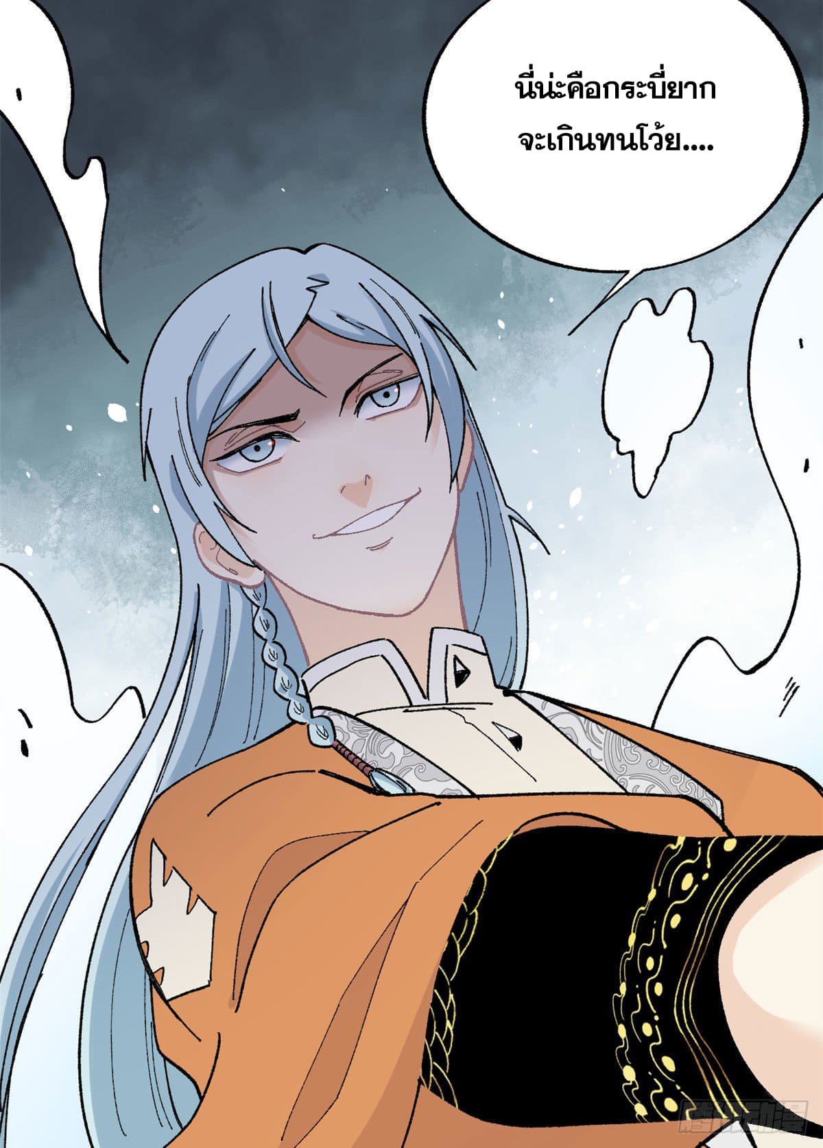 นิกายที่แข็งแกร่งที่สุด (ทันจีน) ตอนที่ 19 หน้า 28