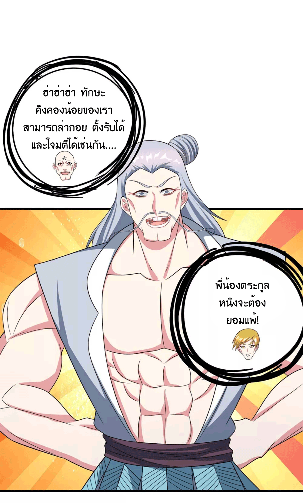 One Step Toward Freedom ตอนที่ 228 หน้า 3