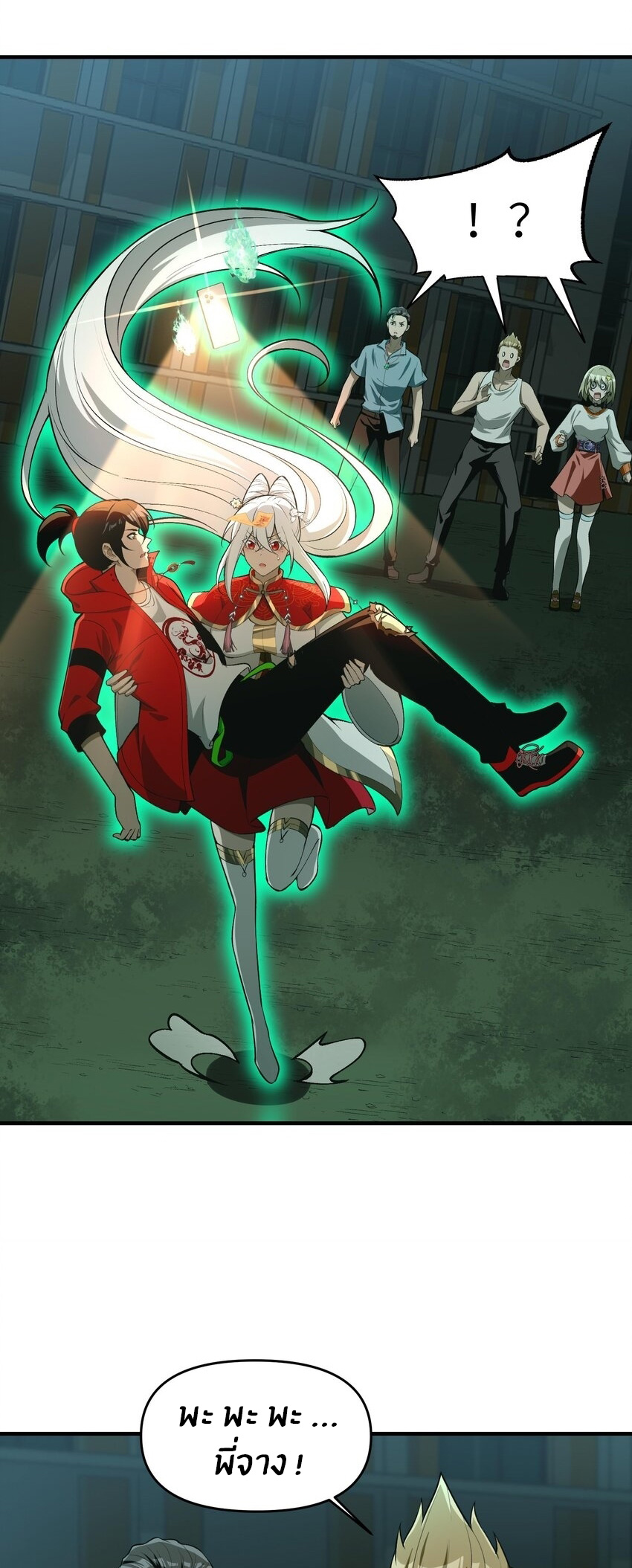 During the live broadcast, I proposed to the female ghost - she really agreed?! ตอนที่ 20 หน้า 2