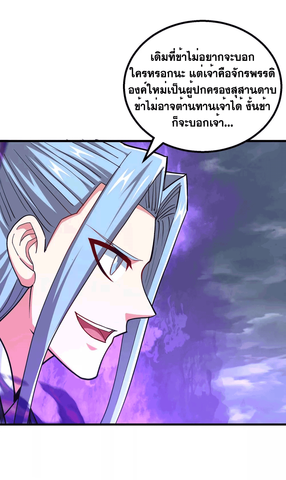 One Step Toward Freedom ตอนที่ 324 หน้า 26