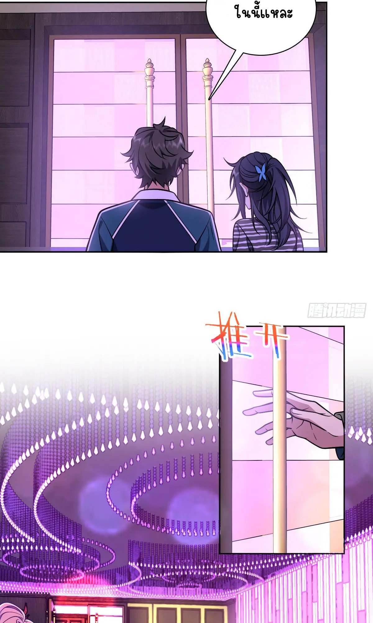 ภรรยาผมเป็นคนเมื่อ1000ปีที่แล้ว My Wife Is From a Thousand Years Ago ตอนที่ 29 หน้า 42