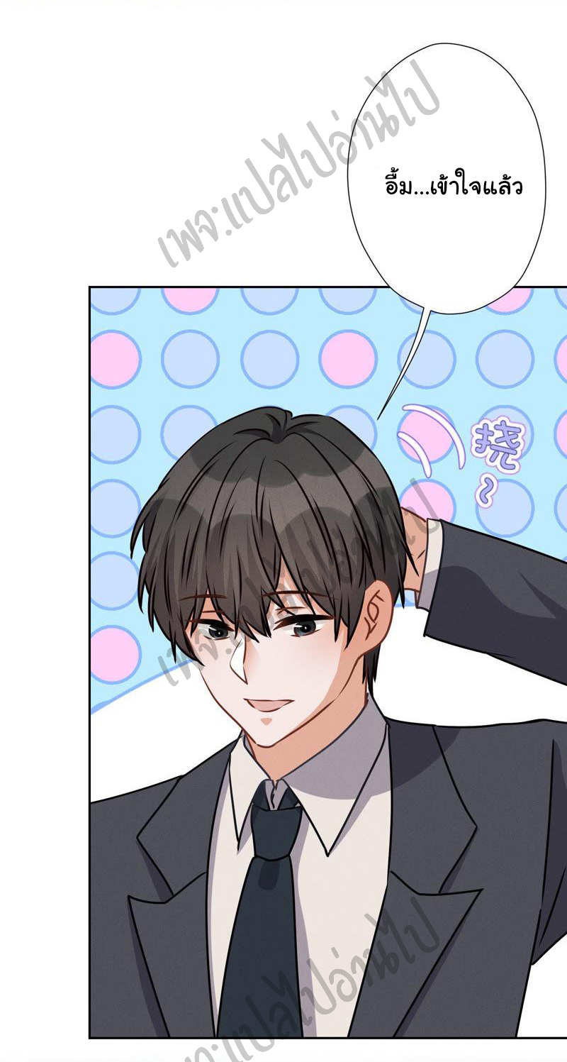 Lu Feng is the best son-in-law สุดยอดลูกเขย "ลู่เฟิง" ตอนที่ 44 หน้า 16