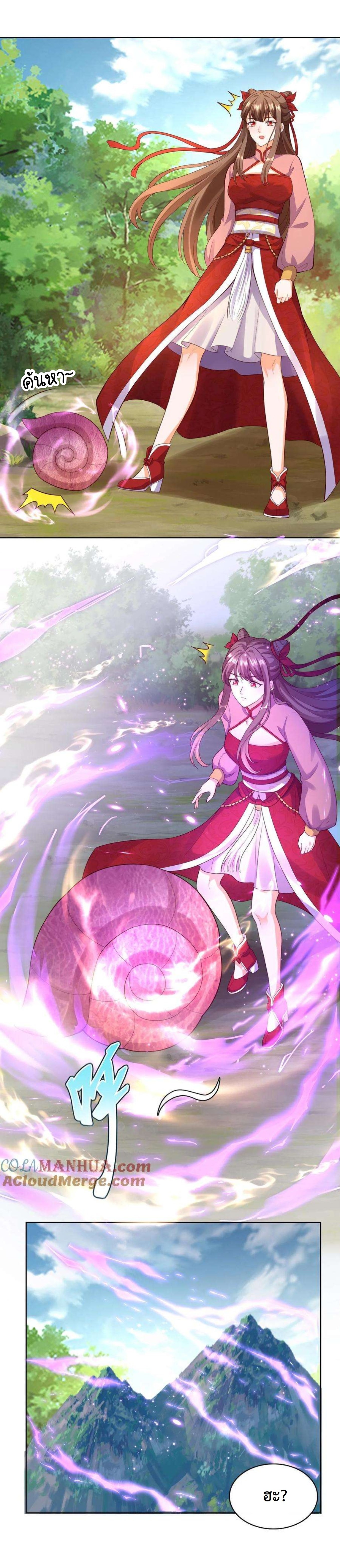 ปีศาจที่ไร้เทียมทานในโลก ตอนที่ 241 หน้า 3