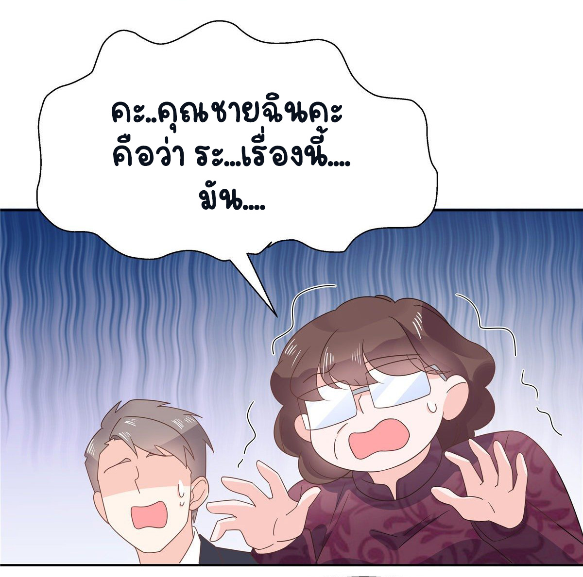 เจ้าชายโรงเรียนแห่งชาติเป็นเด็กผู้หญิง ตอนที่ 87 หน้า 30
