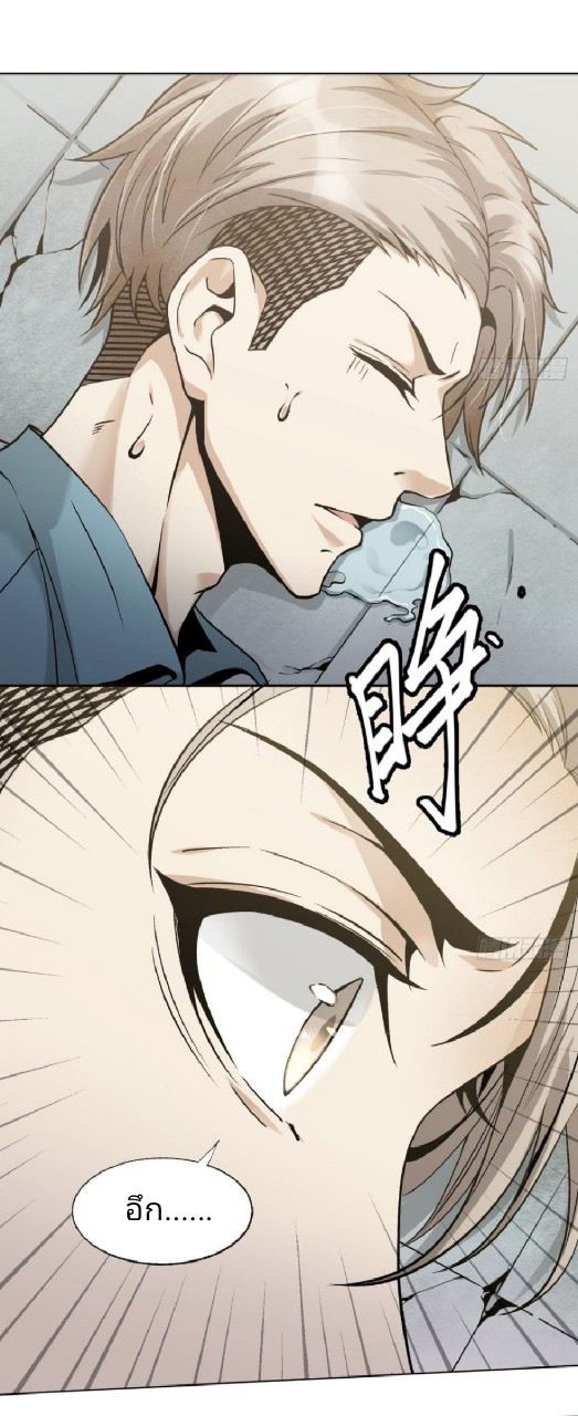 ยอดคนอัจฉริยะ ซุปเปอร์ไวรัสกลายพันธุ์ ตอนที่ 2 หน้า 2