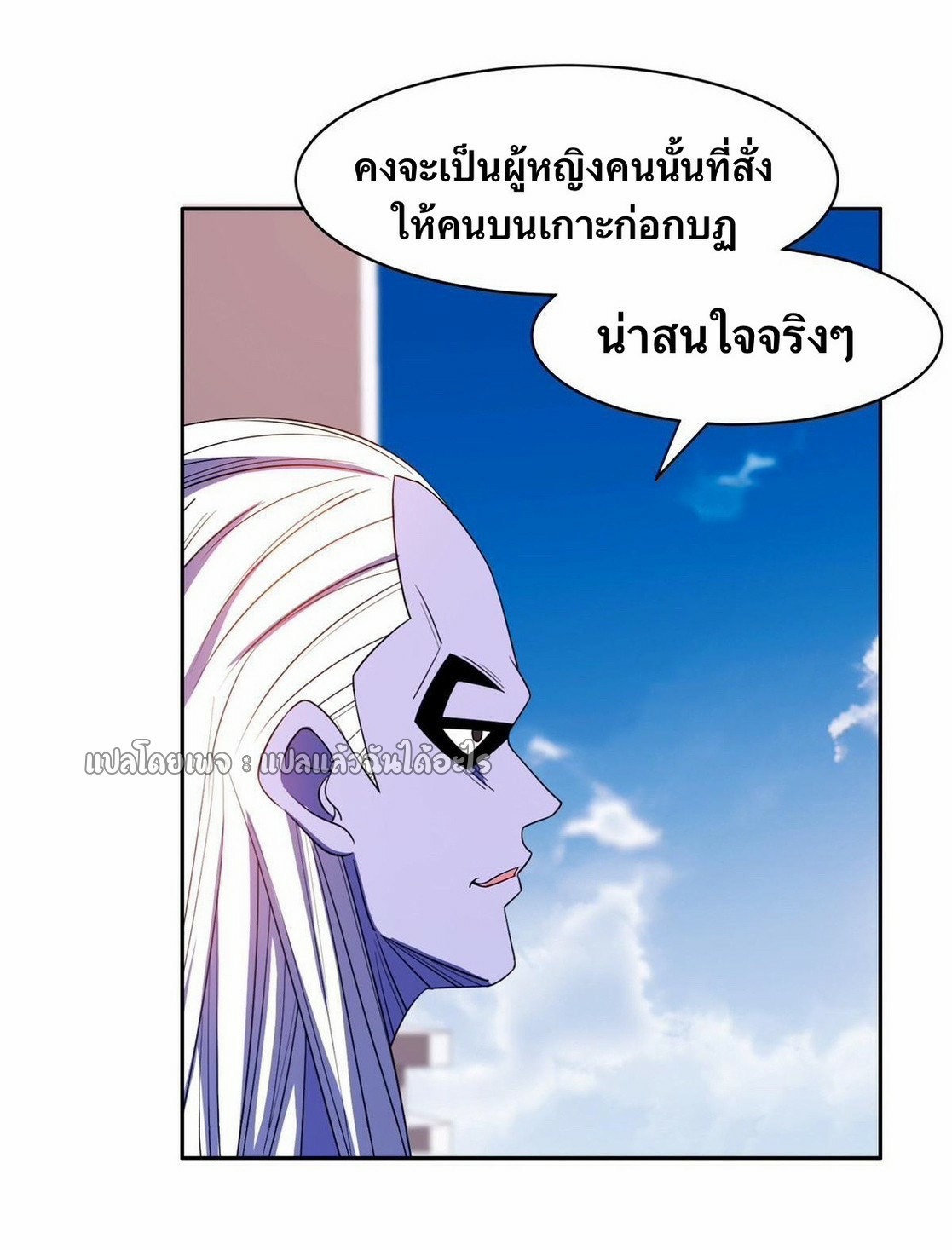 การเกิดใหม่ของพระเจ้ากับระบบผลาญเงินสุดกาว ตอนที่ 165 หน้า 7