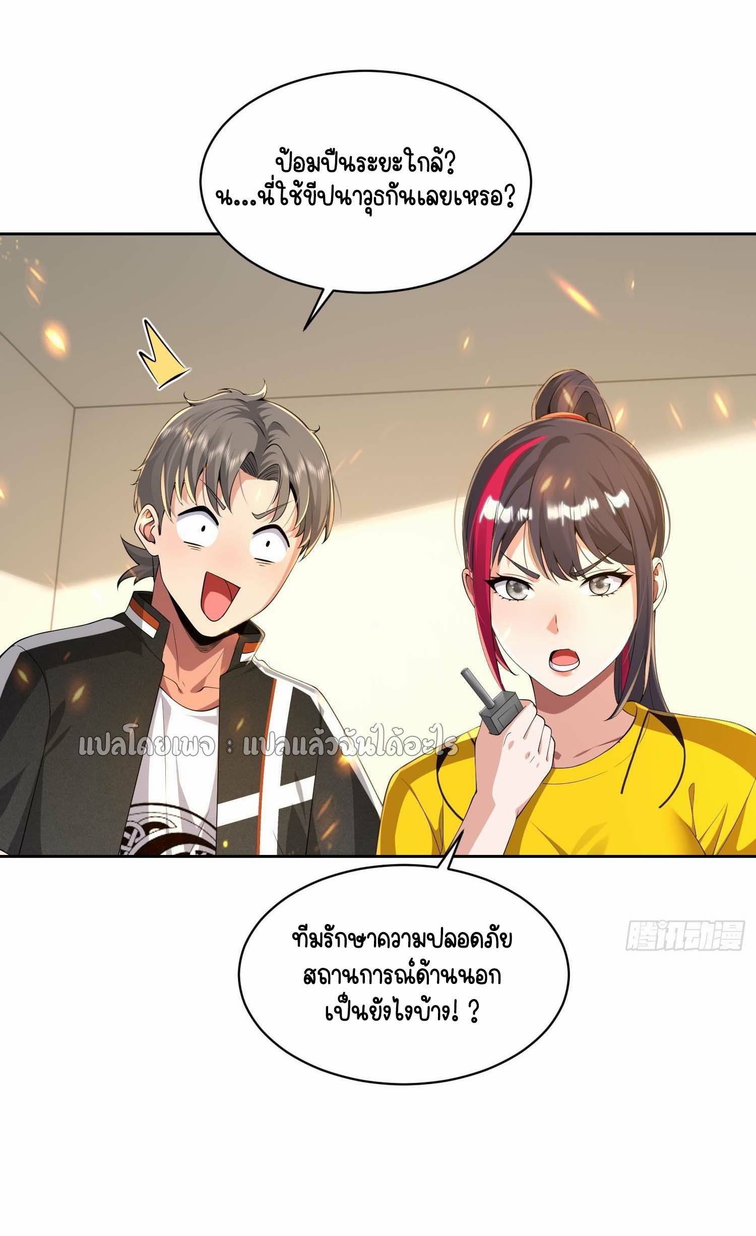 เป้าหมายของฉันคือเปิดฮาเร็มในต่างโลก ตอนที่ 16 หน้า 5