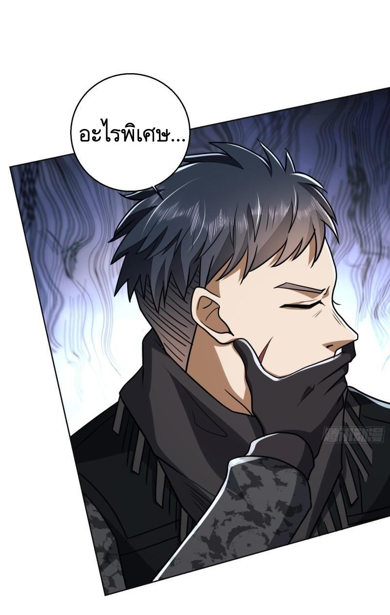 THE FIRST ORDER ตอนที่ 144 หน้า 46