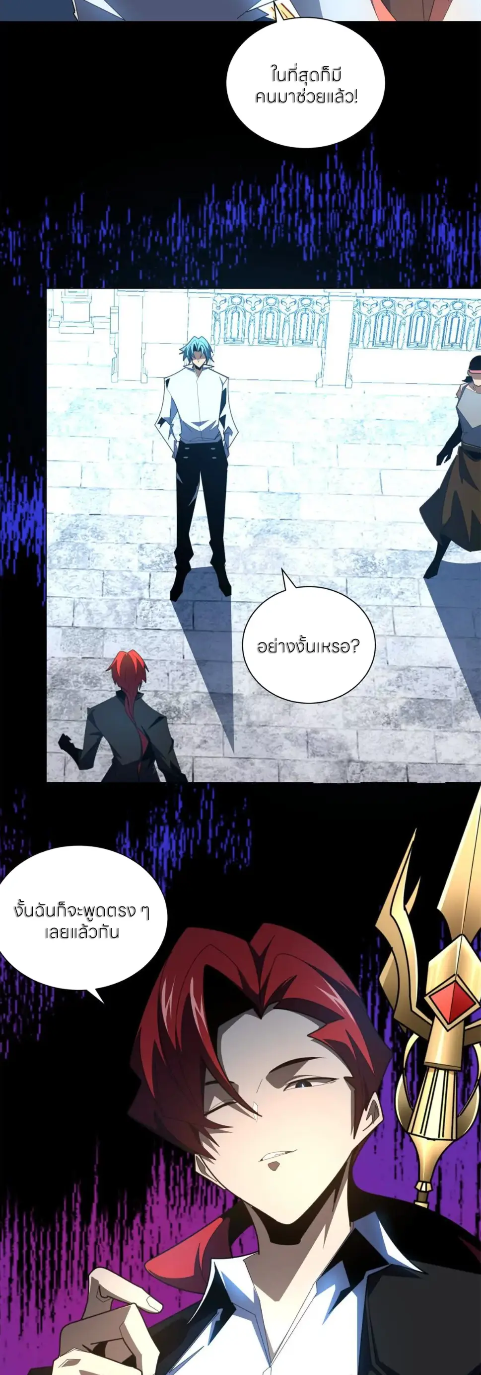 ระบบเติมเงิน คืนให้พิเศษกับตอนตาย ตอนที่ 37 หน้า 22
