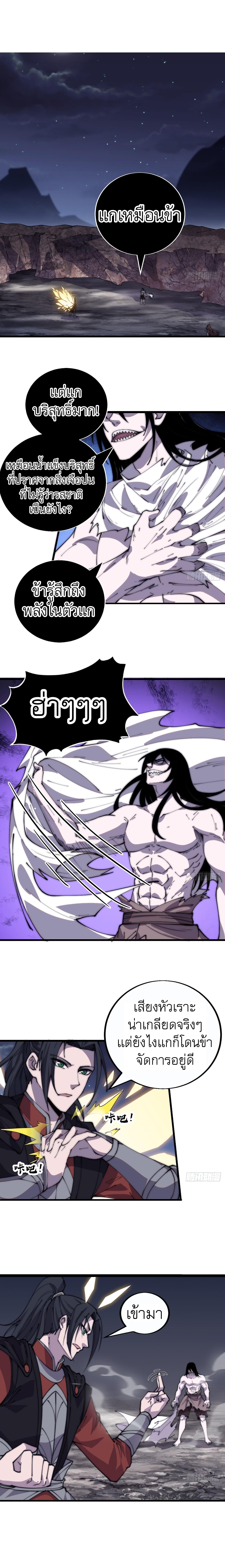 Starting a Mountain ตอนที่ 396 หน้า 5