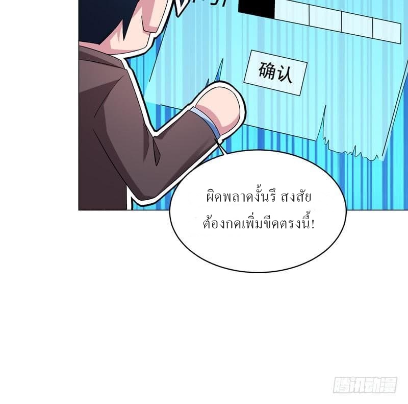 |. Carrying The Goddess Along (จบss1) ตอนที่ 37 หน้า 25