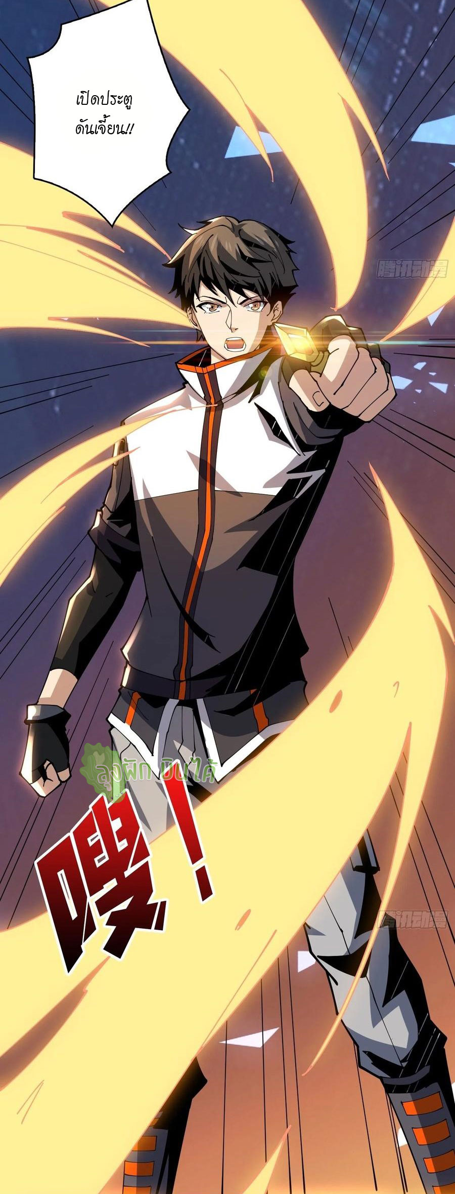 (ชนจีน) IT STARTS WITH A KINGPIN ACCOUNT - จุติจอมราชัน ตอนที่ 77 หน้า 5