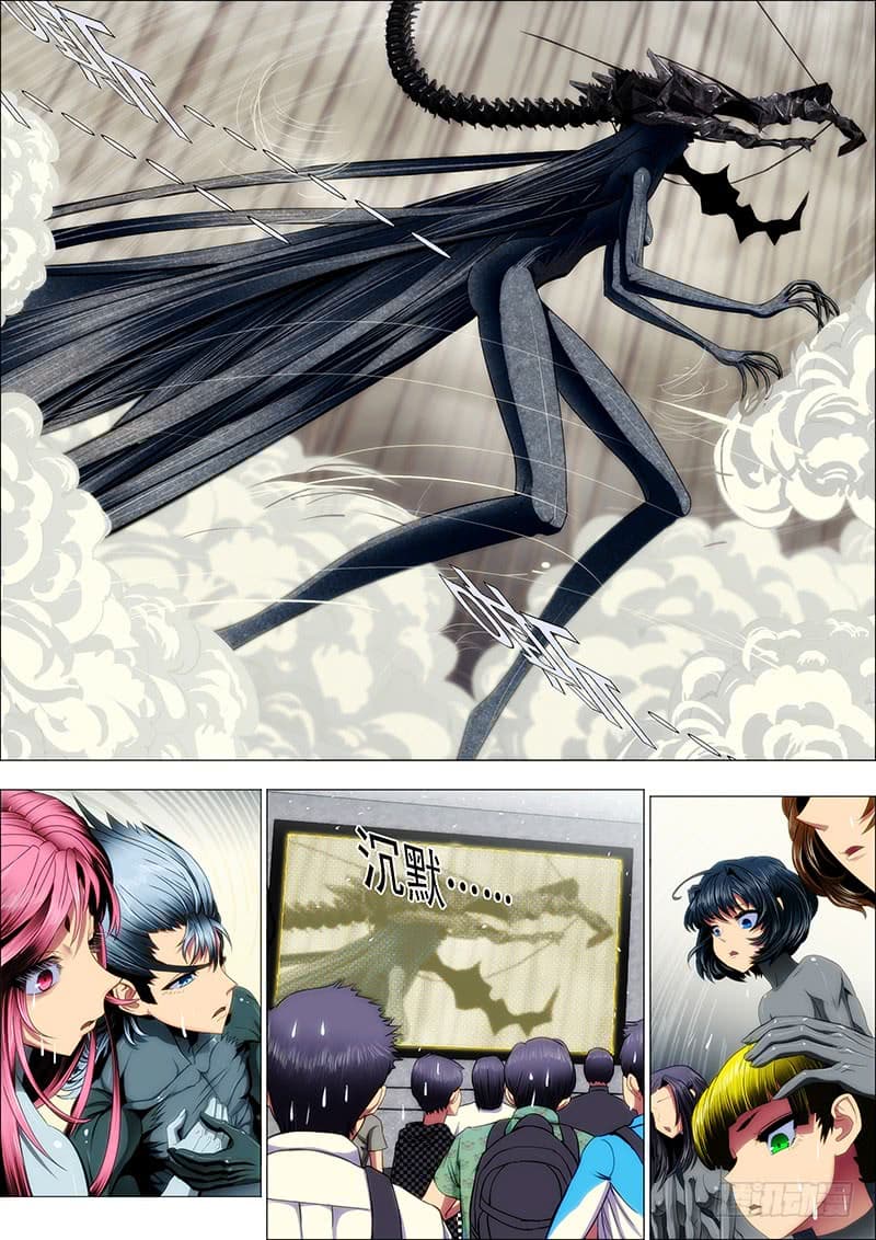 พ่อบุญธรรมแห่งจักรวาล ตอนที่ 26 หน้า 7