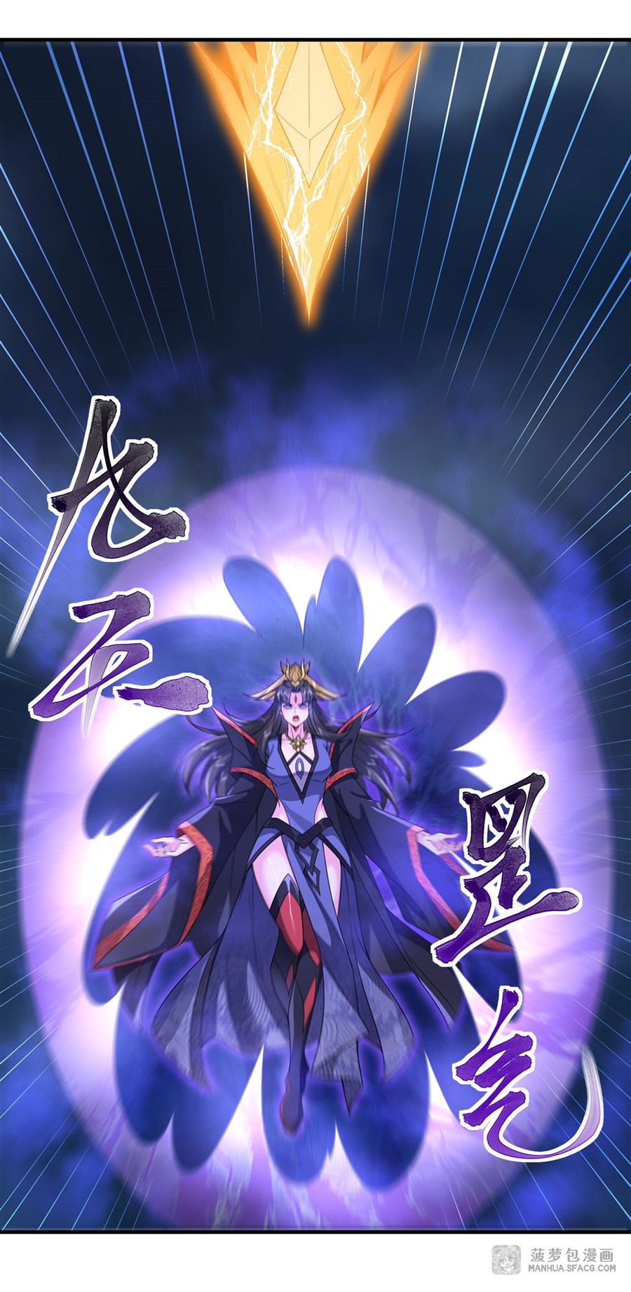 ศิษย์ของข้าล้วนมีอนาคตที่ยิ่งใหญ่ (ชนจีน) ตอนที่ 28 หน้า 6