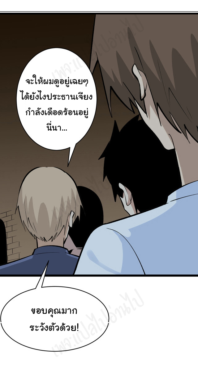 Sanjie Taobao Store ระบบร้านค้าเทพเจ้า ตอนที่ 173 หน้า 32