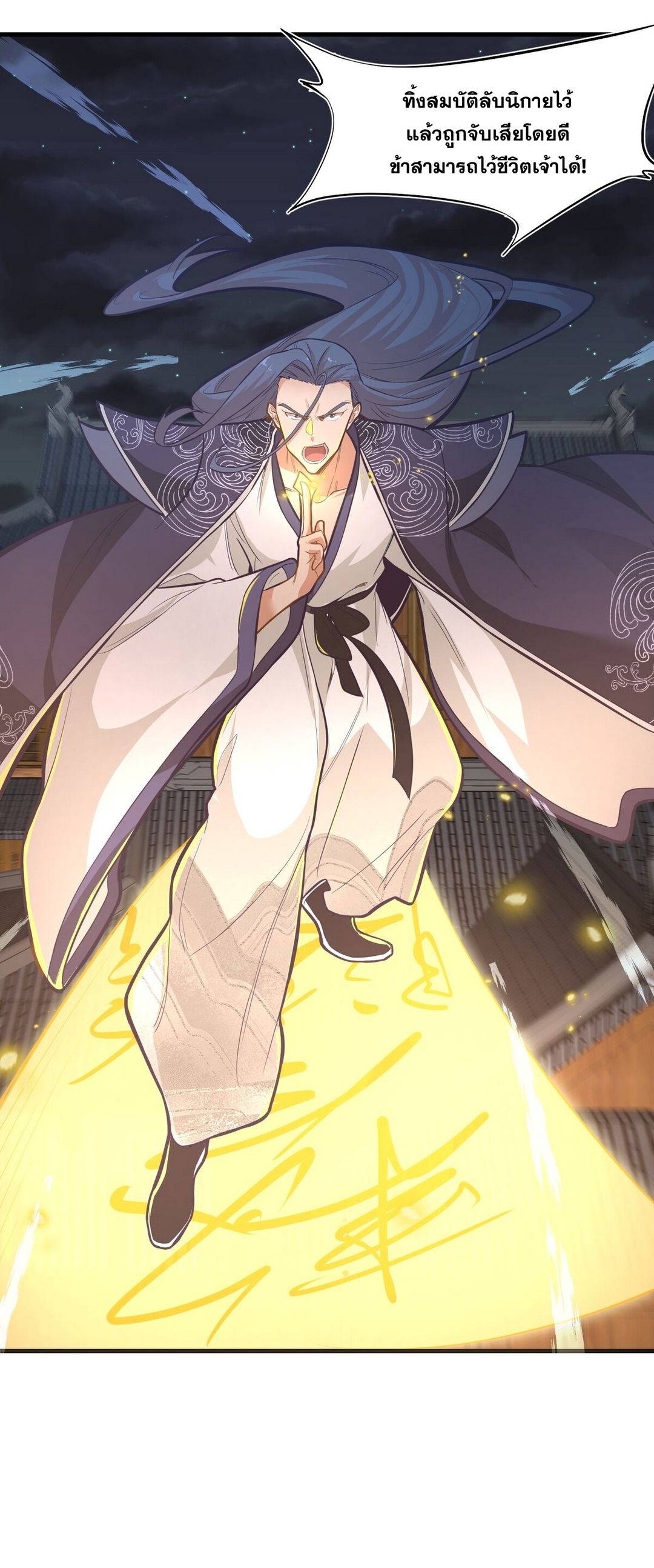 Surrounded By Monsters I Found A Little Witch ถูกปีศาจรายล้อม ข้าเก็บแม่มดน้อยขึ้นมา (ตัดจบ) ตอนที่ 16 หน้า 19