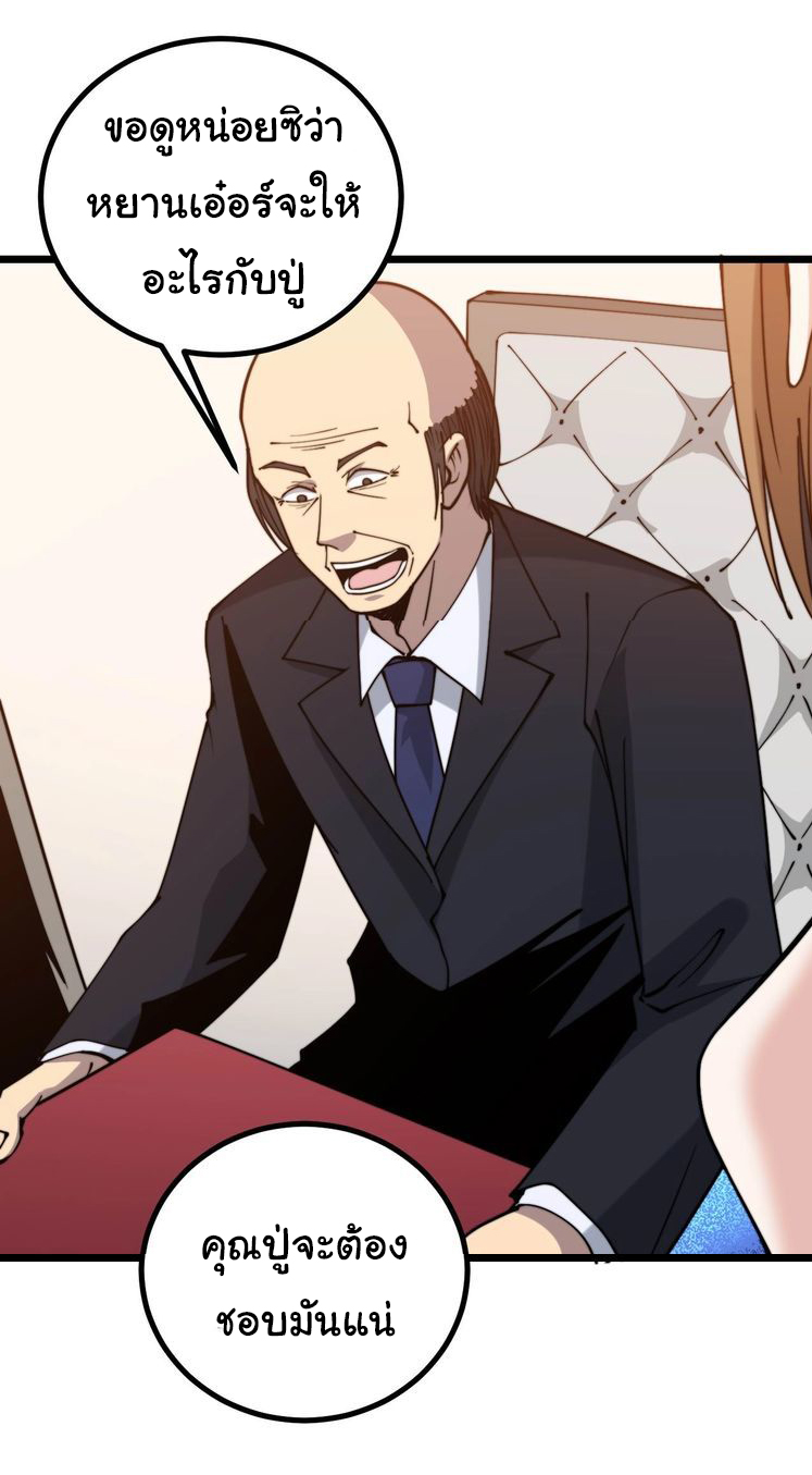 Bad Hand Witch Doctor สุดยอดพ่อมดหมอผี ตอนที่ 242 หน้า 20