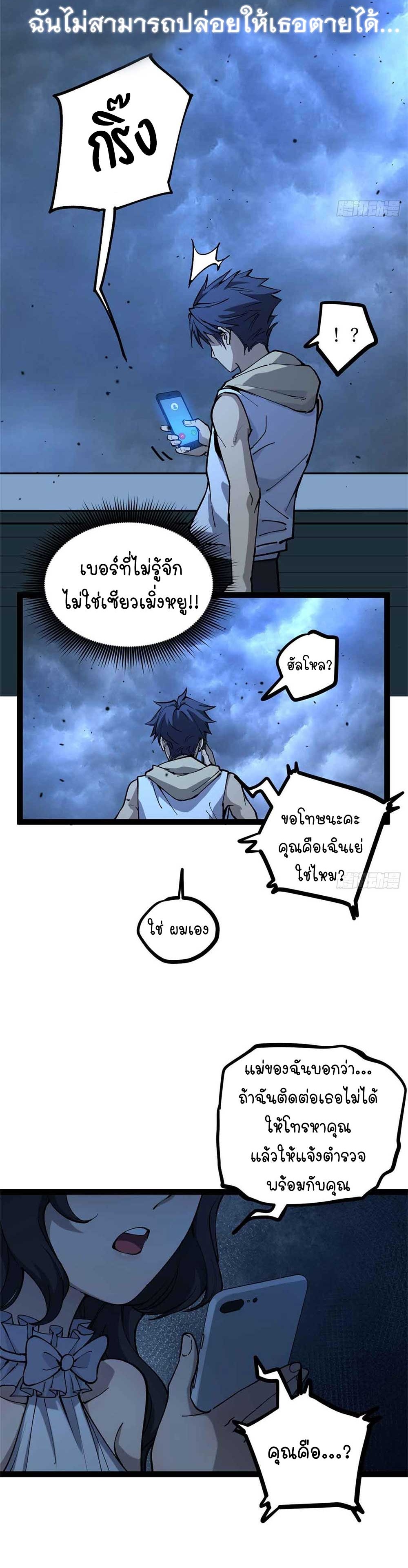 Gatekeeper of the Boundless World | ผู้พิทักษ์ประตูแห่งดินแดนไร้ขอบเขต ตอนที่ 33 หน้า 10