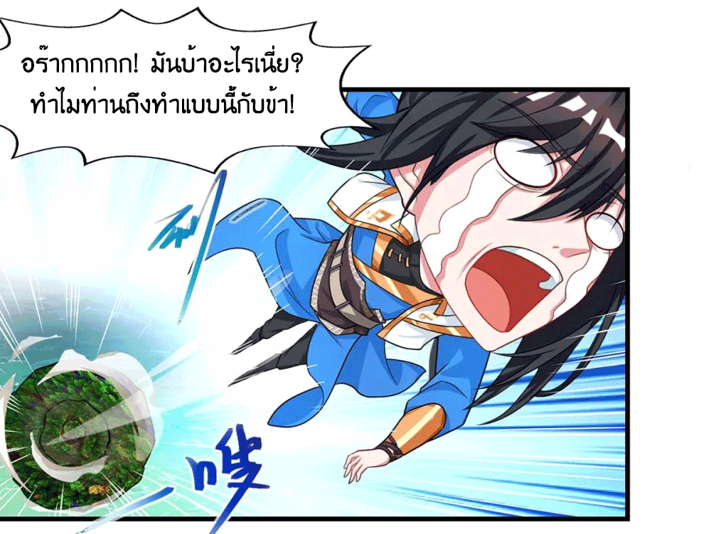 One Step Toward Freedom ตอนที่ 248 หน้า 33