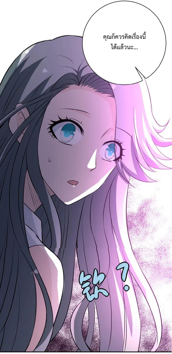 Apocalyptic Super System ตอนที่ 28 หน้า 30