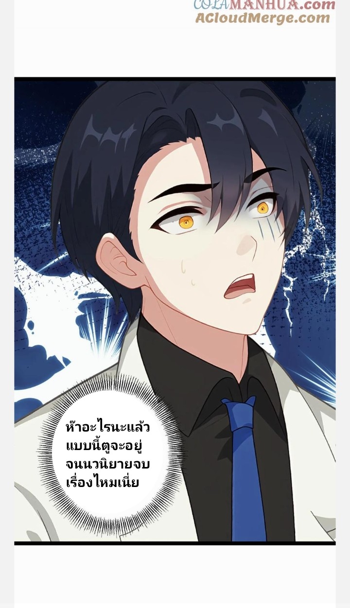 เลิกแปล ตอนที่ 5 หน้า 21