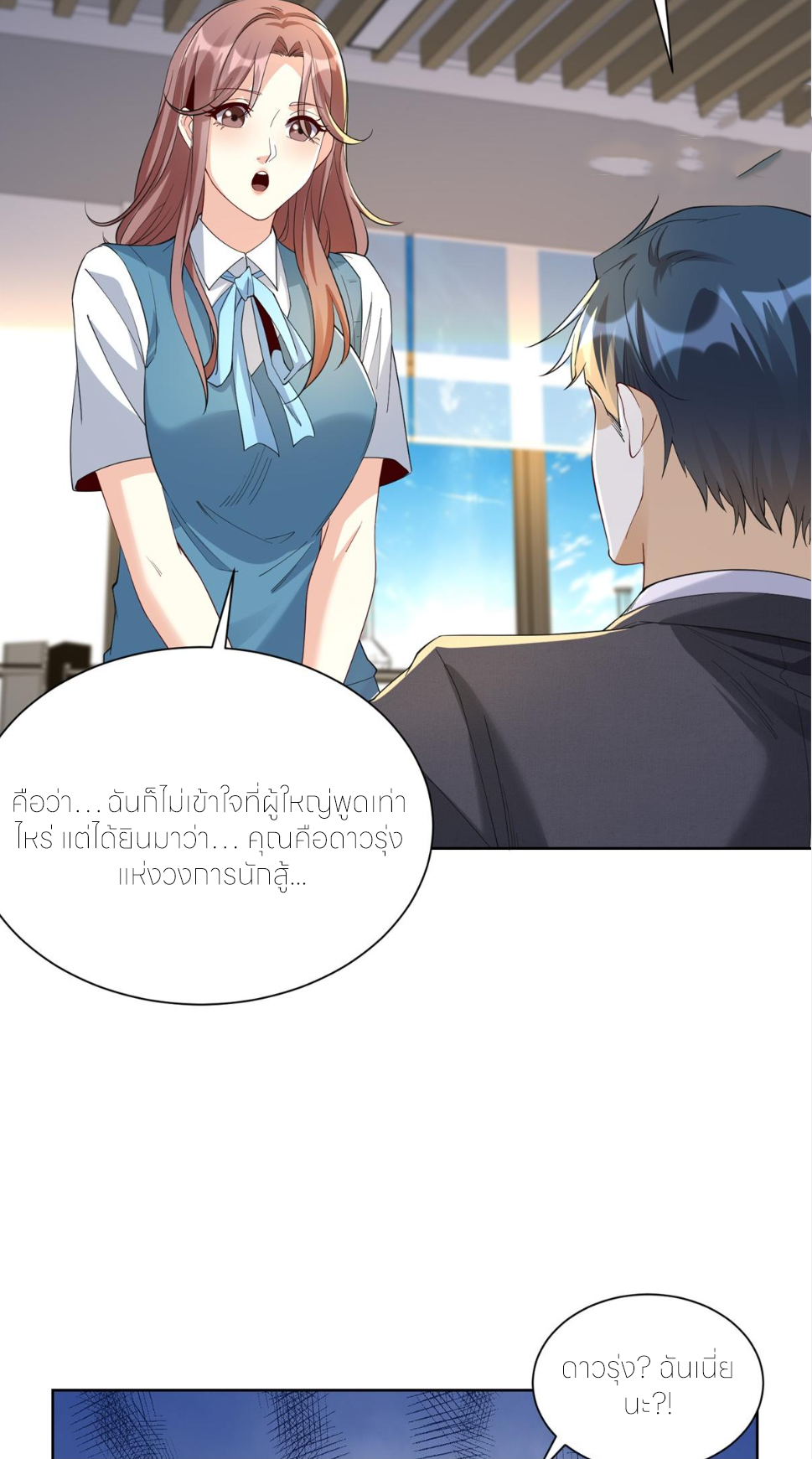 เส้นทางเซียน: ทวงคืนความทรงจำ 🎞️ ตอนที่ 31 หน้า 20