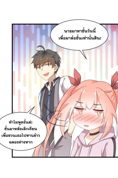 Immortal Swordsman in The Reverse World ข้าเซียนกระบี่ไม่เกาะสตรี ตอนที่ 94 หน้า 10