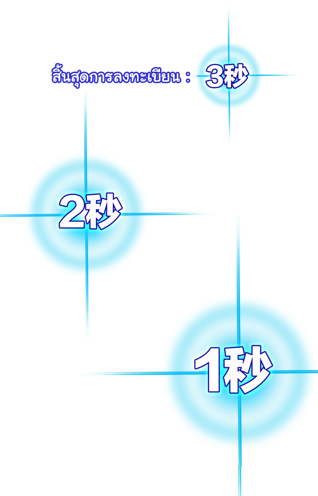 I'm the boss in Magic Moon ตอนที่ 26 หน้า 8