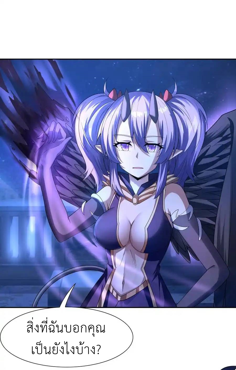 My Harem Is Entirely Female Demon Villains ตอนที่ 30 หน้า 27