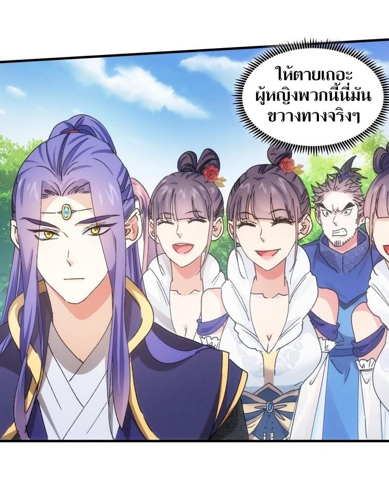 ข้าแค่ไม่เล่นไพ่ตามเกม ตอนที่ 83 หน้า 11