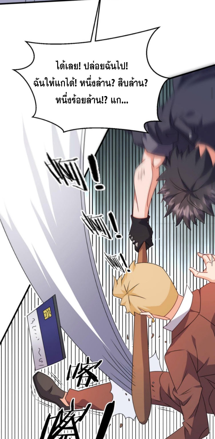 วิหารเทพสวรรค์ ตอนที่ 3 หน้า 16