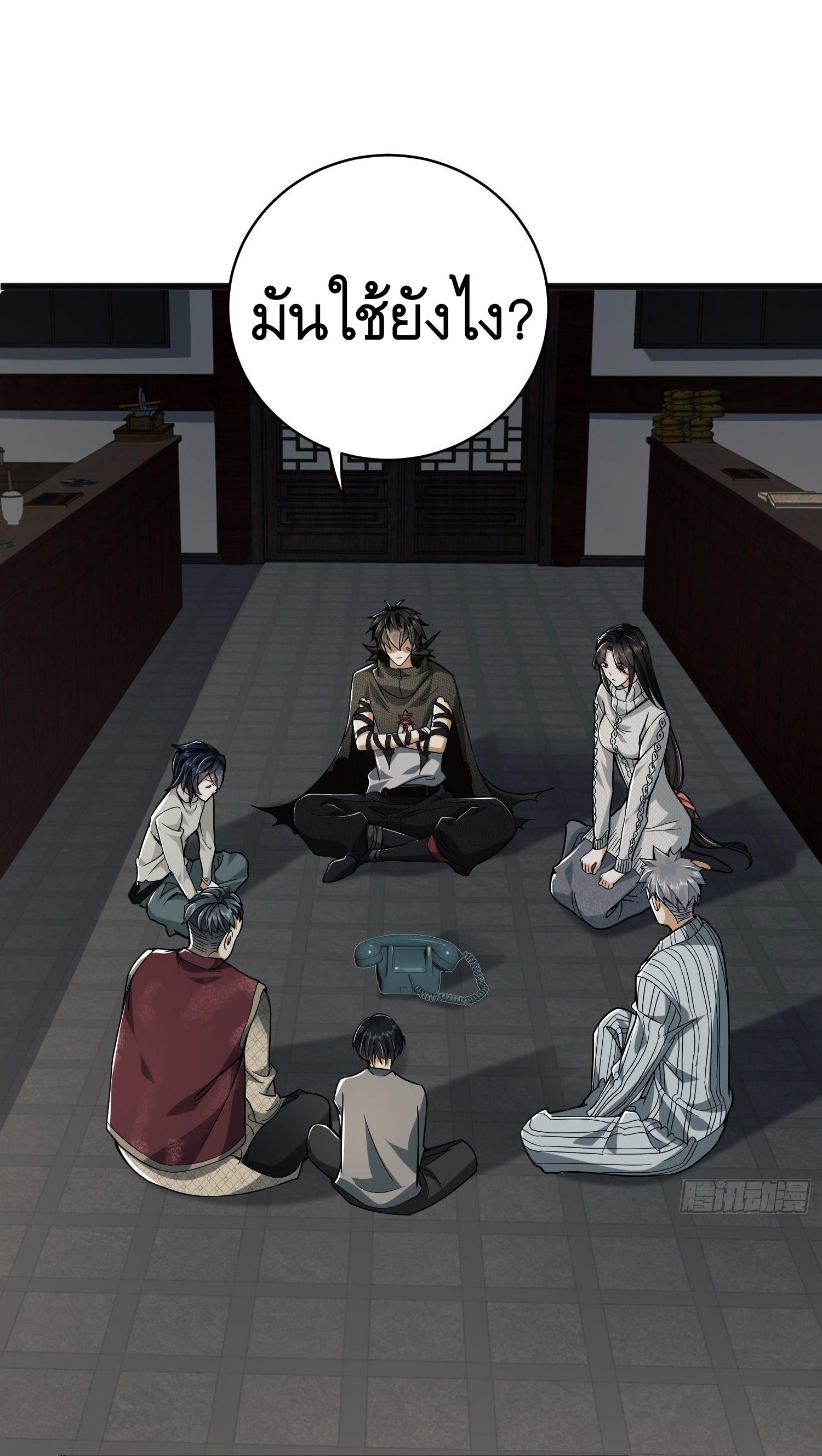 THE FIRST ORDER ตอนที่ 68 หน้า 19