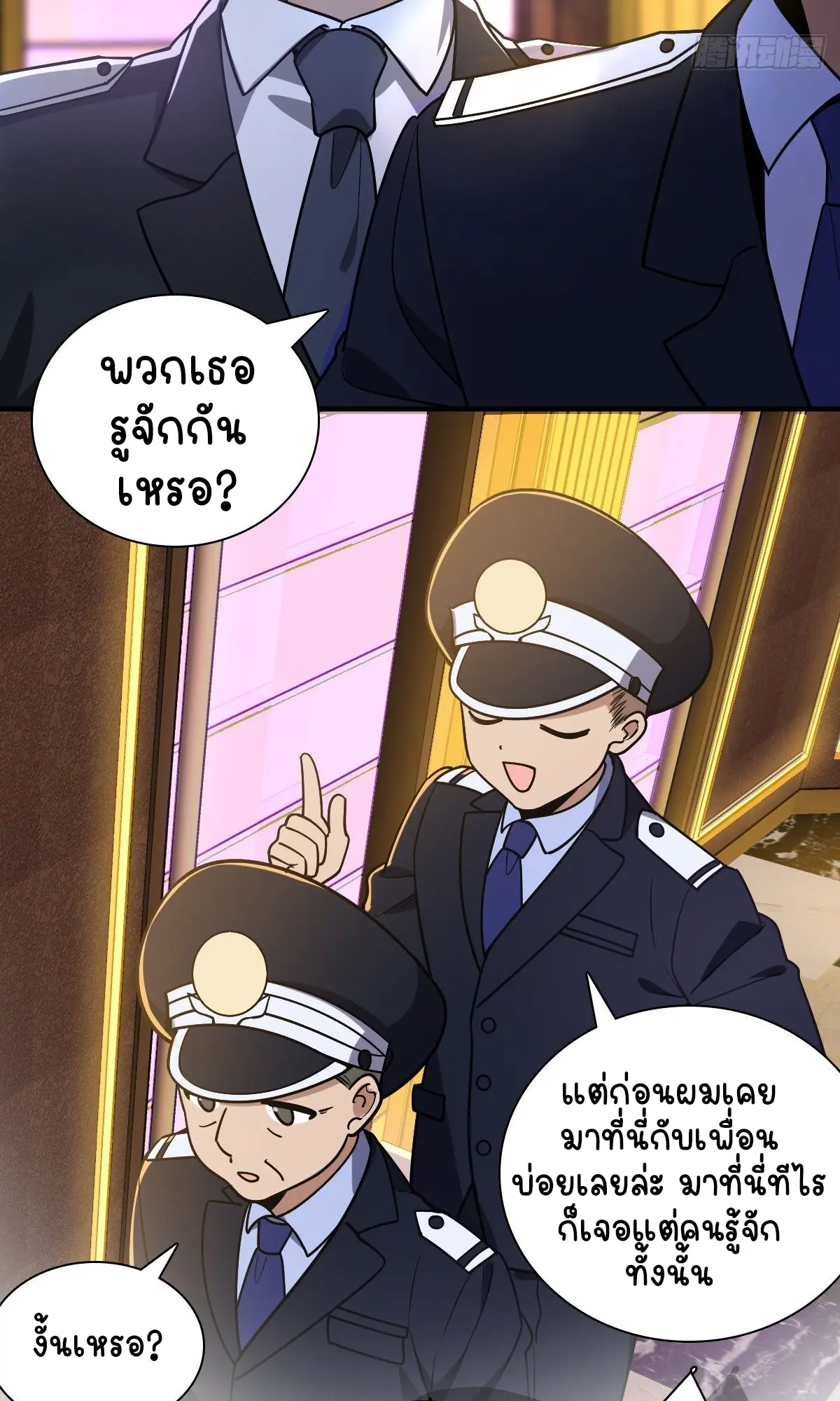 ภรรยาผมเป็นคนเมื่อ1000ปีที่แล้ว My Wife Is From a Thousand Years Ago ตอนที่ 34 หน้า 21