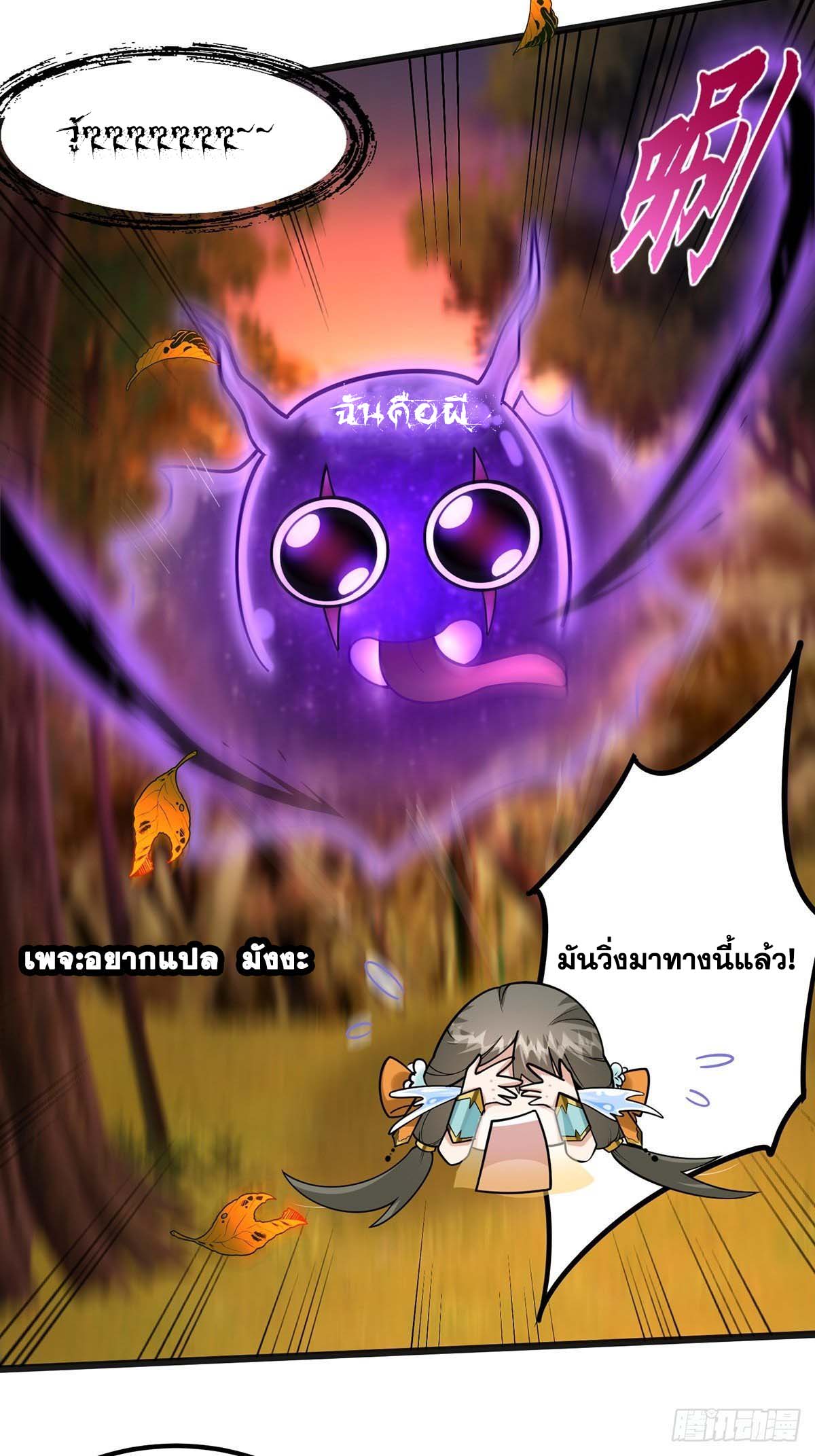 This Account is Ridiculous-บัญชีนี้มันโคตรขยะ ตอนที่ 5 หน้า 42