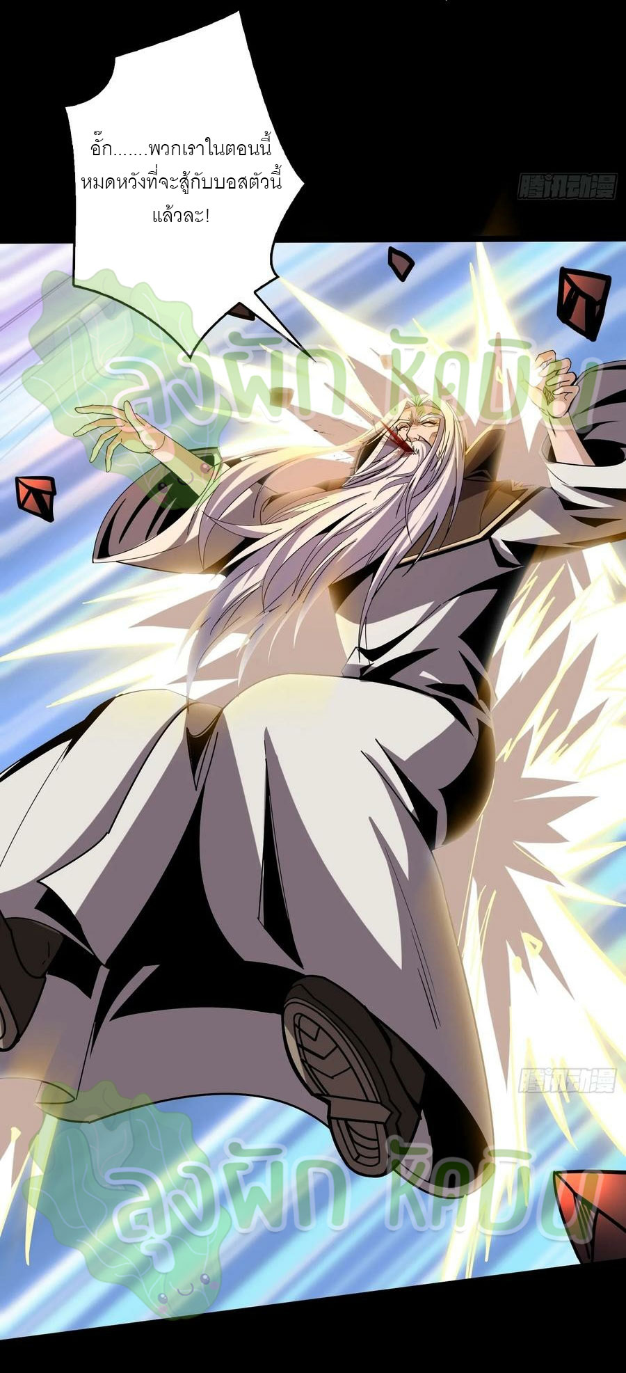 (ชนจีน) IT STARTS WITH A KINGPIN ACCOUNT - จุติจอมราชัน ตอนที่ 391 หน้า 9