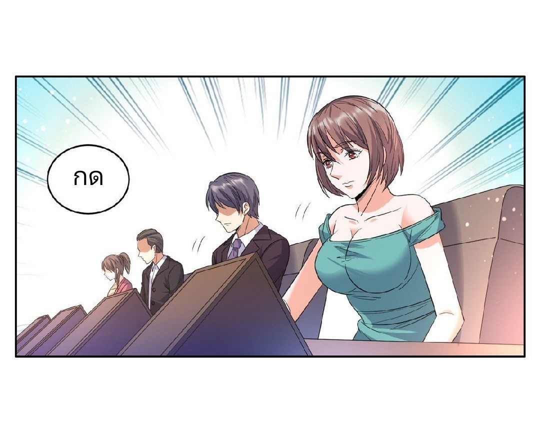 การเกิดใหม่ของพระเจ้ากับระบบผลาญเงินสุดกาว ตอนที่ 59 หน้า 21