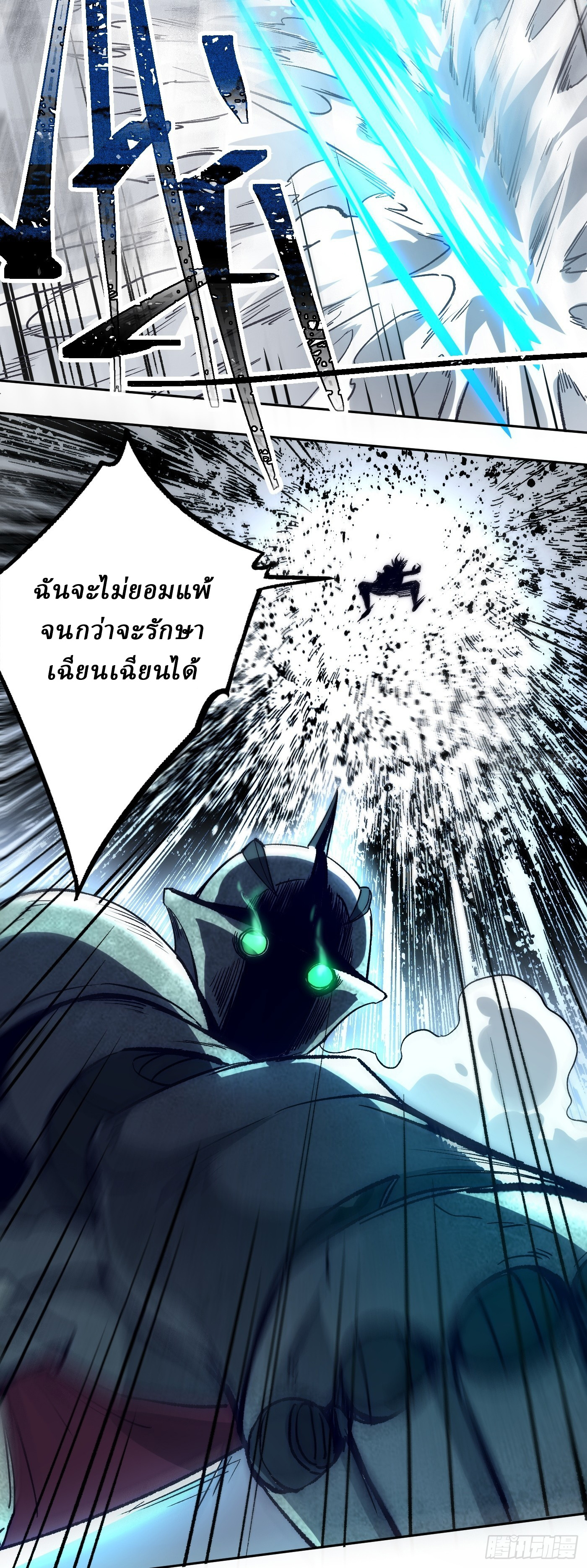 Invincibility Begins with a Broken Hand ตอนที่ 3 หน้า 19