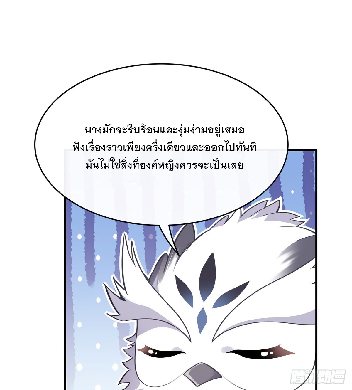 ศิษย์ของข้าล้วนมีอนาคตที่ยิ่งใหญ่ (ชนจีน) ตอนที่ 194 หน้า 24