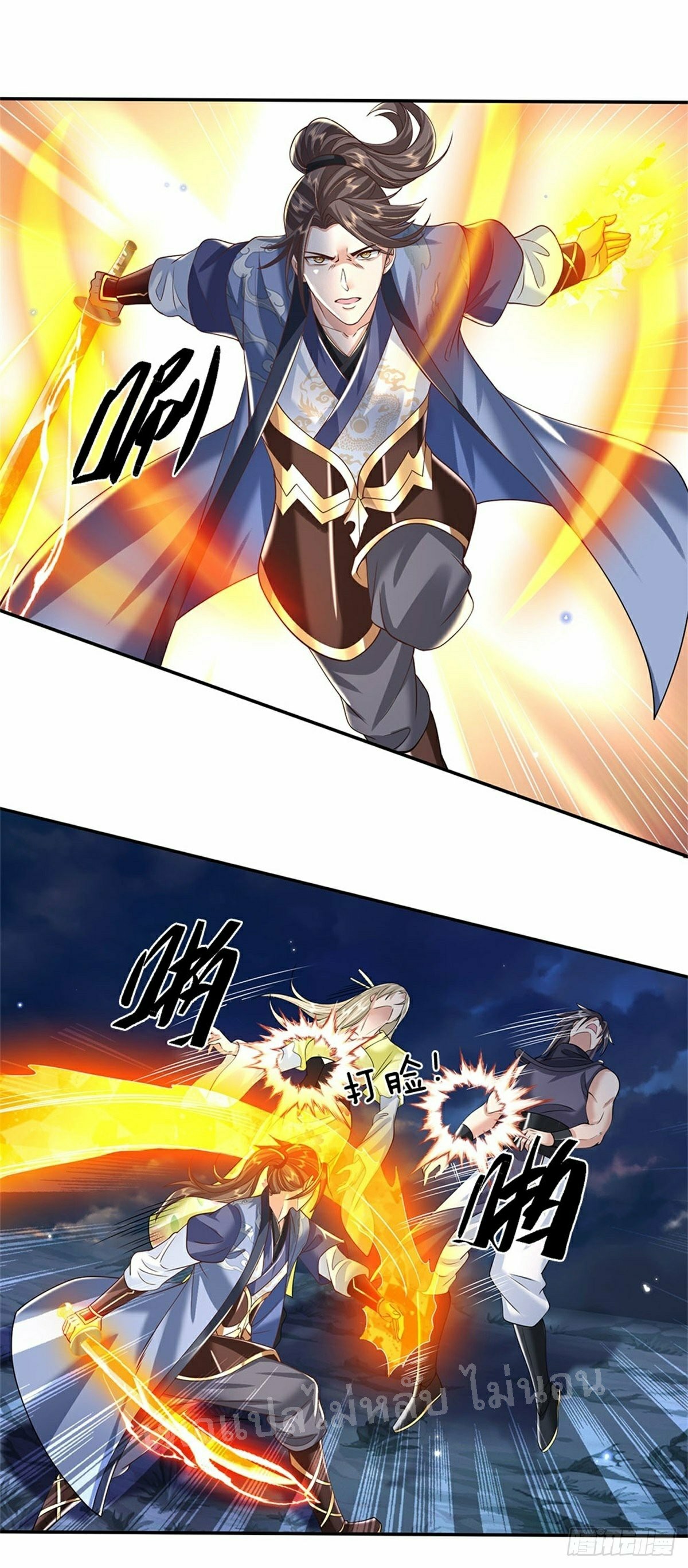 ราชันย์เทพยุทธ์มังกรผงาดฟ้า ตอนที่ 109 หน้า 25