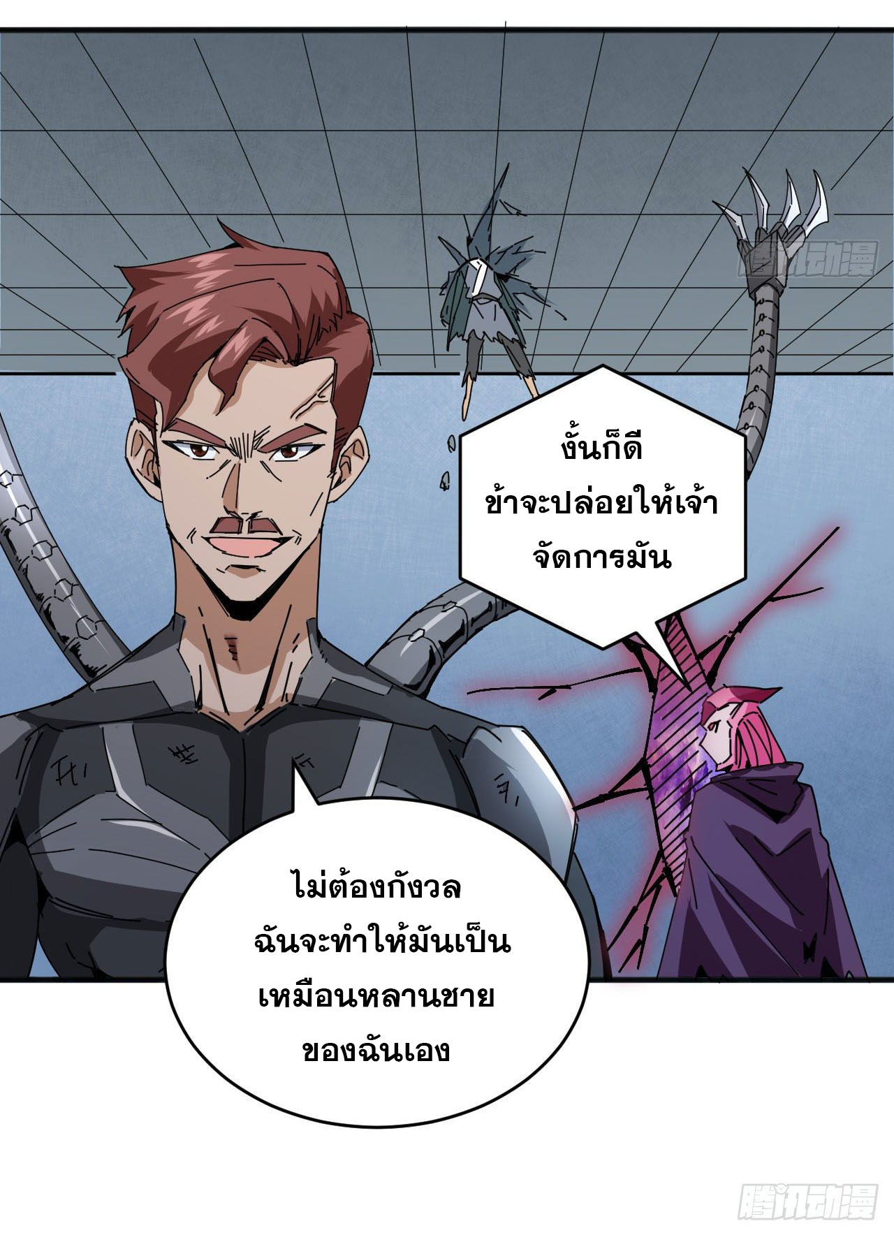Magician from The Future ตอนที่ 7 หน้า 25