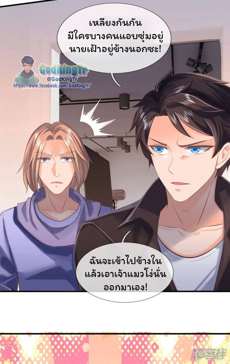 ราชาเทพนิรันดร์ (Eternal god king) ตอนที่ 178 หน้า 14