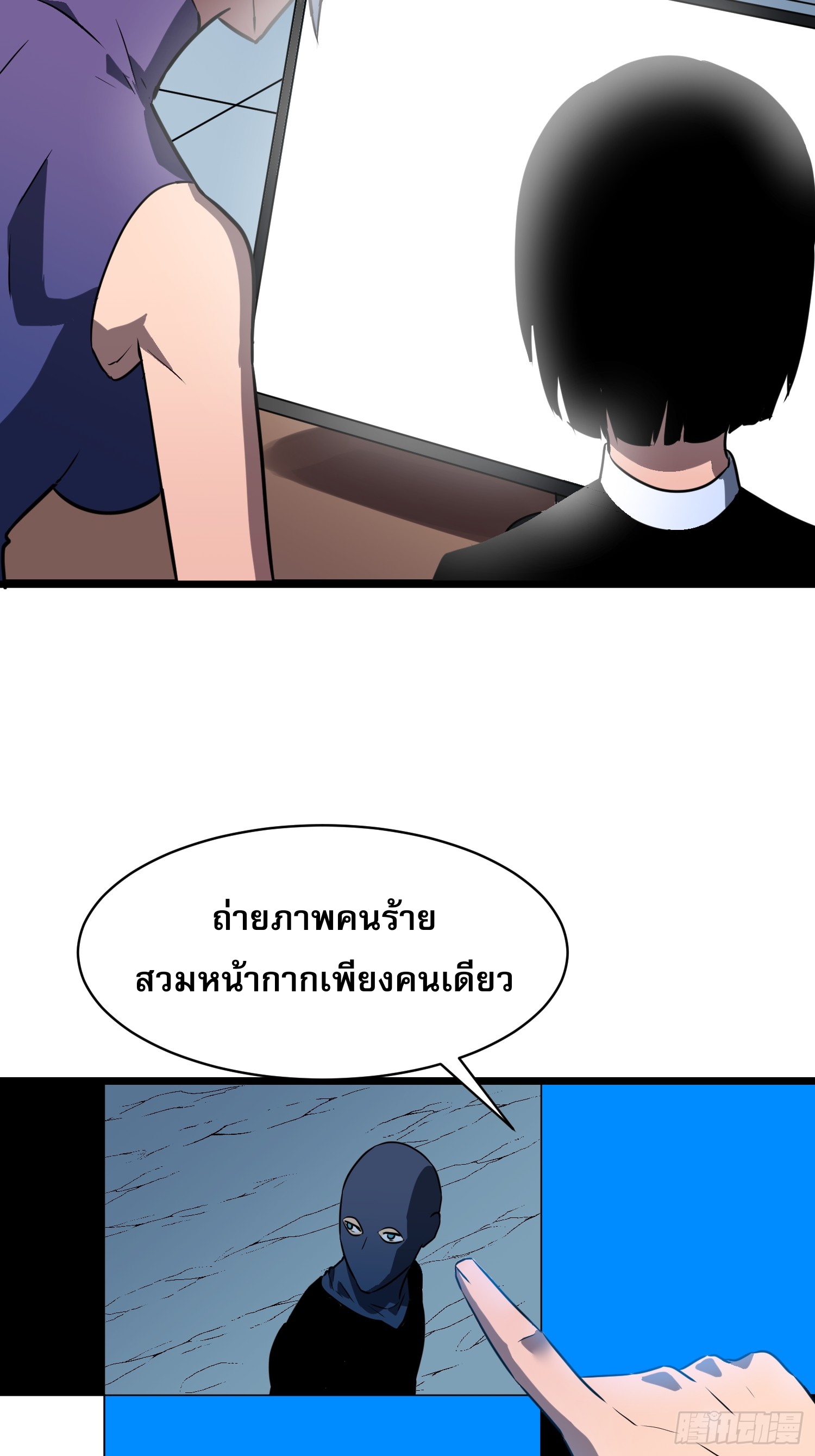 ระบบอัปเกรดสรรพสิ่งในวันสิ้นโลก ตอนที่ 19 หน้า 21