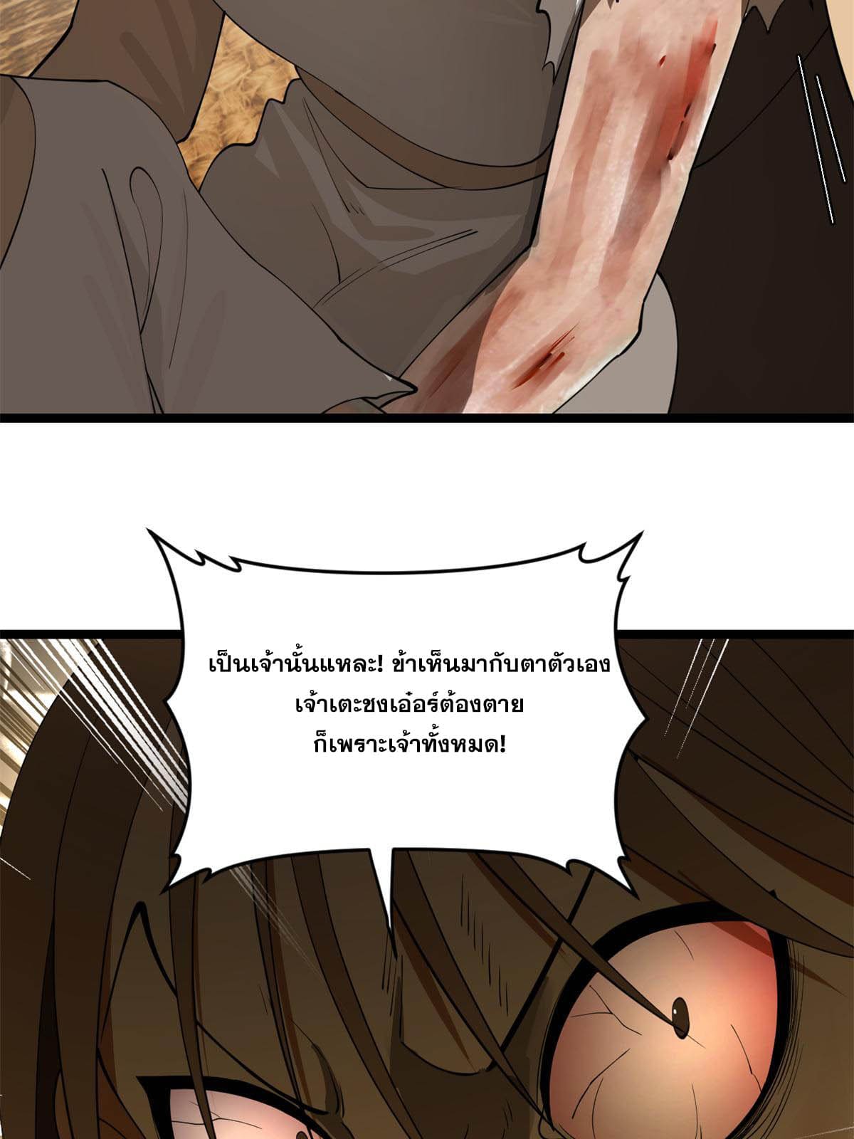 ลูกเขยที่แกร่งสุดในปฐพี (ทันจีน) ตอนที่ 48 หน้า 51