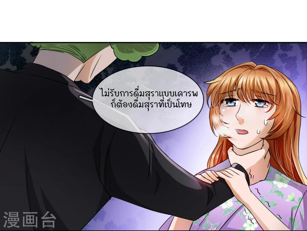 รักสุดใจของนายเย็นชา ตอนที่ 12 หน้า 24
