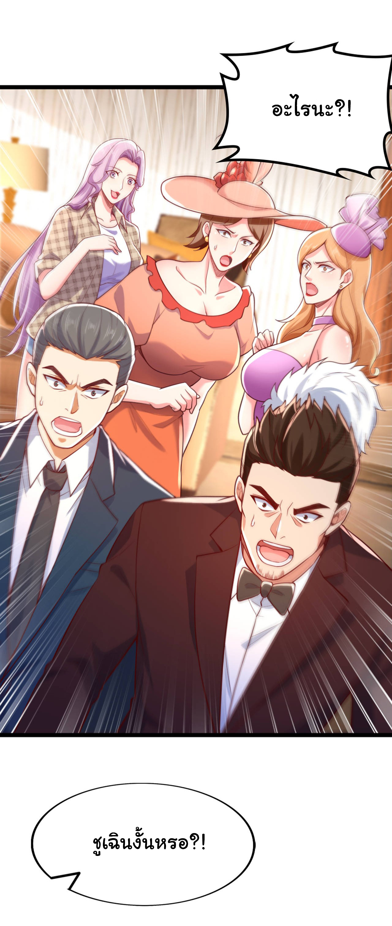 Chu Chen, the trash son-in-law ตอนที่ 16 หน้า 21